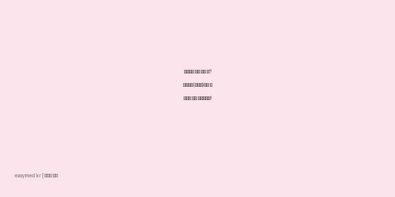 어지럽고 기운 없을 때? 알부론액(철분제)으로 철 결핍성 빈혈 관리하세요!