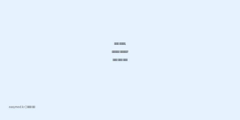 변비와 식욕부진, 복부팽만에 아락실과립! 효능과 올바른 복용법