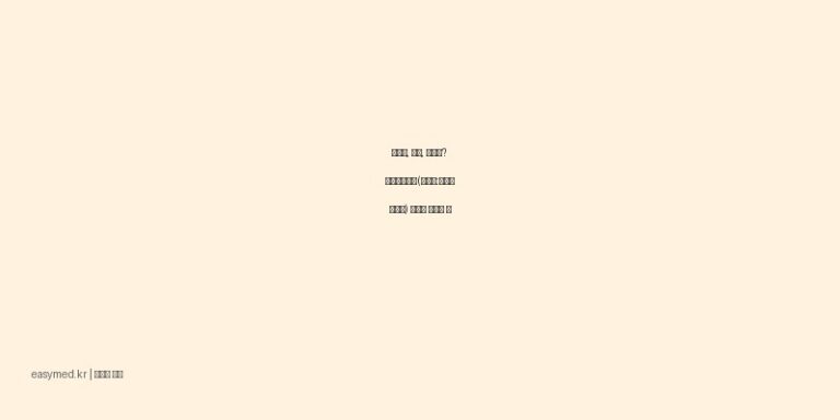 가려움, 습진, 화상에? 바로마지크림(수출명:셀렉토덤크림) 효능과 바르는 법