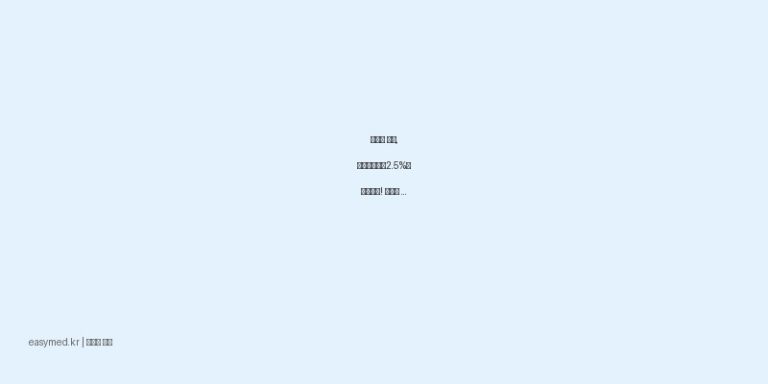 여드름 치료, 벤작에이씨겔2.5%로 깨끗하게! 효과와 올바른 사용법