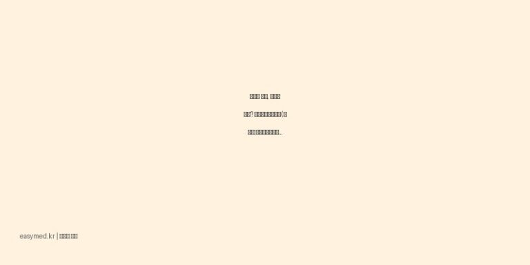 감염된 상처, 피부염 고민? 복합마데카솔연고(수출명:복합리포솔연고) 효과적인 사용법