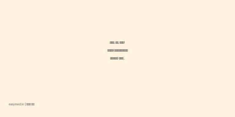 가려움, 습진, 피부염! 보송크림(프레드니솔론발레로아세테이트) 효능과 사용 시 주의사항