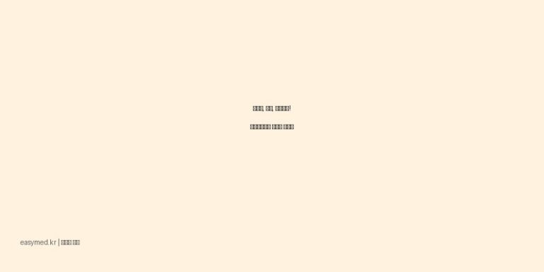 가려움, 습진, 화상까지! 쎌스톤크림의 효능과 사용법