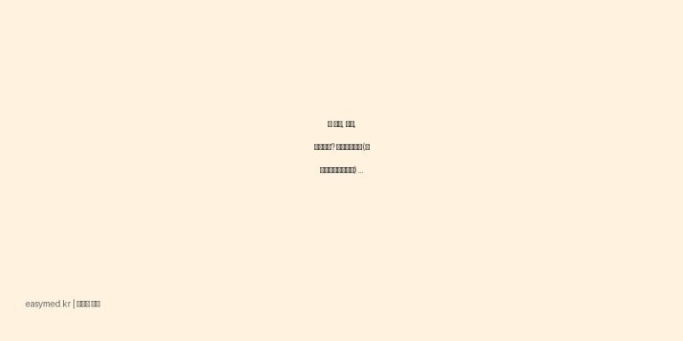 발 무좀, 완선, 어우러기? 더모픽스크림(세르타코나졸질산염) 효능과 사용법 완벽 정리!