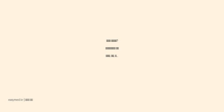 가렵고 따갑다면? 프리치크림으로 벌레 물린데, 습진, 땀띠 해결!