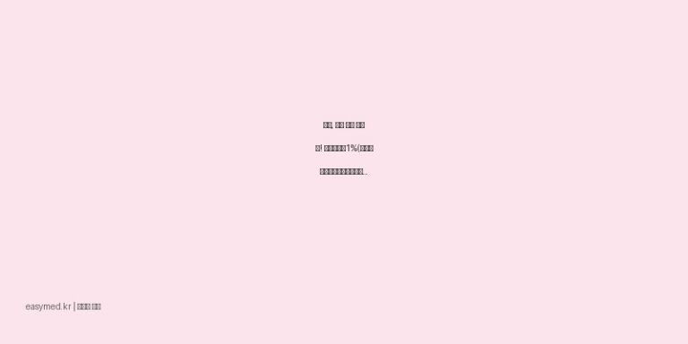 피부, 상처 소독 고민 끝! 그린태고액1%(알킬디아미노에틸글리신염산염액) 효능 및 사용법