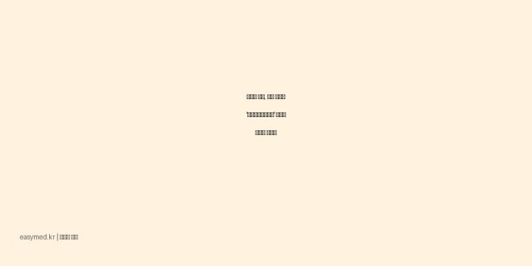 가려운 무좀, 피부 진균증 ‘일동엑소데릴크림’ 효능과 올바른 사용법