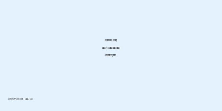 쑤시고 아픈 관절염, 근육통! 조아스트롱조인트겔(케토프로펜)으로 시원하게!