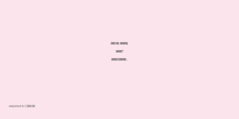 가려운 비듬, 지루피부염, 어루러기? 키노랄액(케토코나졸)으로 시원하게!