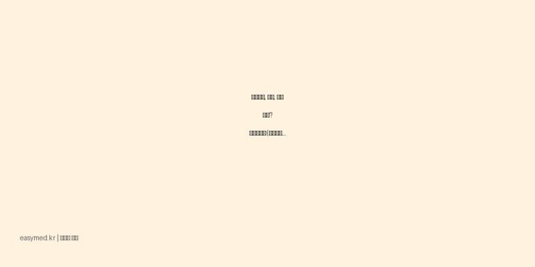 가려움증, 각질, 붉은 반점? 코모졸크림(케토코나졸)으로 피부 질환 해결!