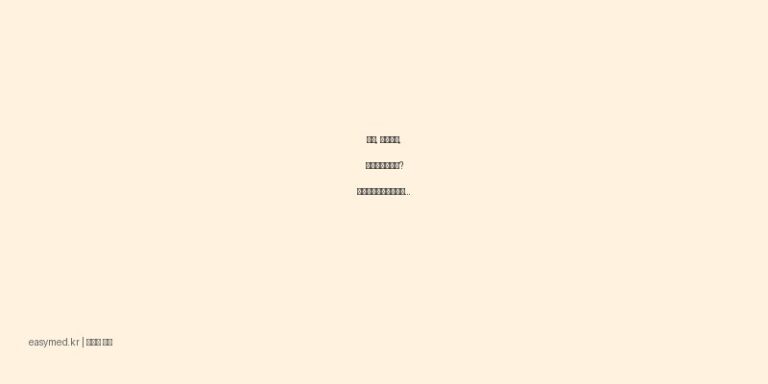 무좀, 어루러기, 피부칸디다증엔? 한국넬슨염산테르비나핀크림 효능과 바르는 법