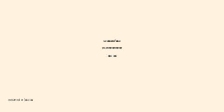 삐고 멍들었을 때? 나바론크림(디클로페낙디에틸암모늄) 효과와 사용법