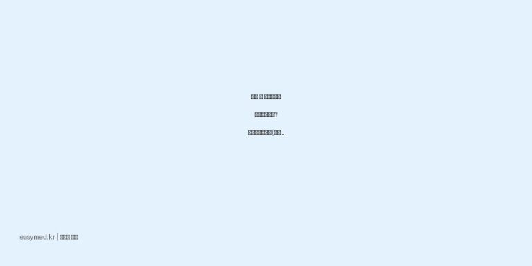 관계 시 예민함으로 고민이신가요? 사노바스프레이(리도카인) 효능과 사용법