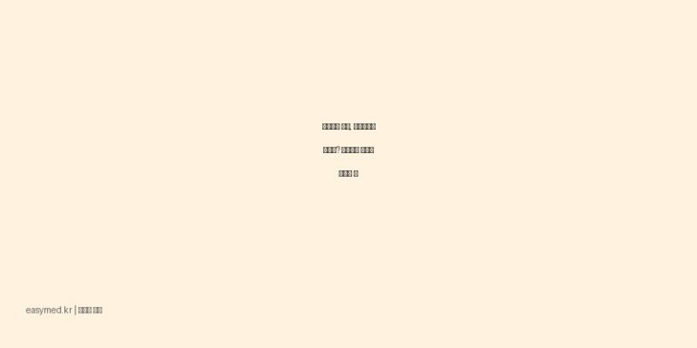 간지러운 습진, 화끈거리는 화상에? 셀톤크림 효능과 바르는 법