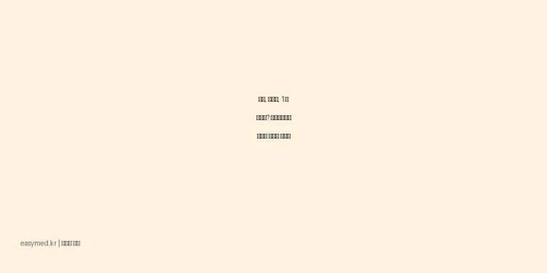 습진, 피부염, 1도 화상엔? 세르나크림의 효능과 올바른 사용법