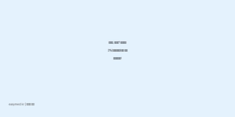 관절염, 근육통? 시푸로겔3%(케토프로펜)으로 통증 관리하세요!