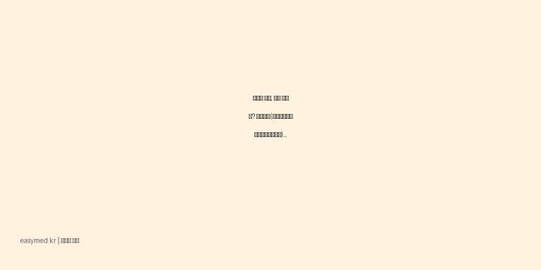 가려운 습진, 벌레 물린 데? 스몰크림(프레드니솔론발레로아세테이트) 효능·용법·주의사항