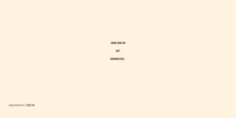 갈라지고 건조한 피부 고민? 소프티아연고(요소)로 촉촉하게 관리하세요!