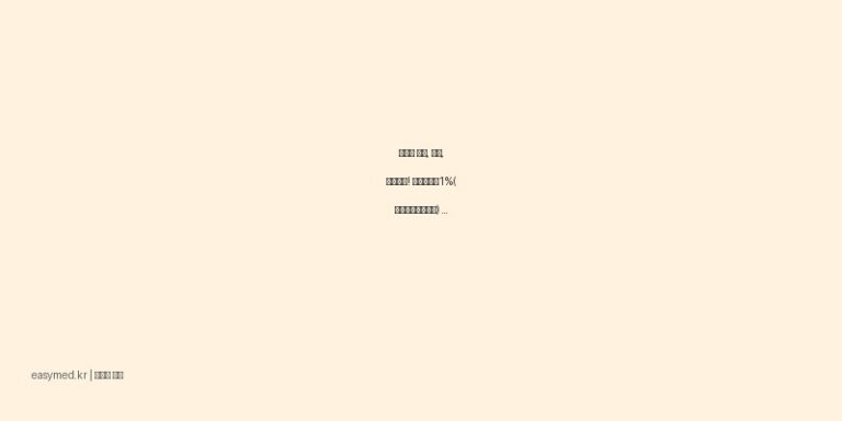 가려운 백선, 무좀, 어루러기! 타나실크림1%(테르비나핀염산염) 하나로 해결!