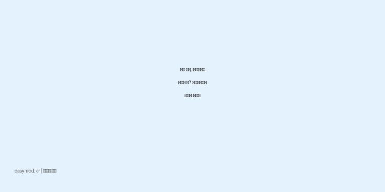 잦은 소변, 잔뇨감으로 불편할 때? 유린쿨캡슐의 효과와 복용법