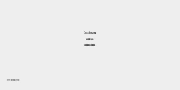 피로, 빈혈, 구내염에 효과? 레디비타정의 효능과 주의사항 (판매 중지 안내)