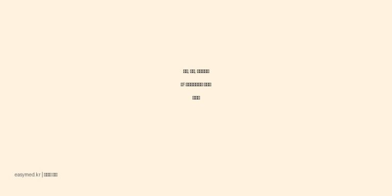 습진, 땀띠, 가려움증에 싹! 쎄레마일드연고 효능과 사용법