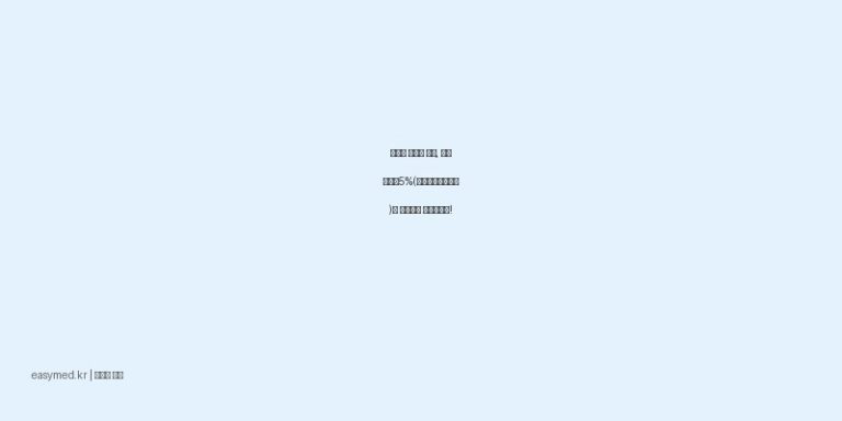 끈질긴 여드름 고민, 톡클리어겔5%(가수과산화벤조일)로 똑똑하게 해결하세요!