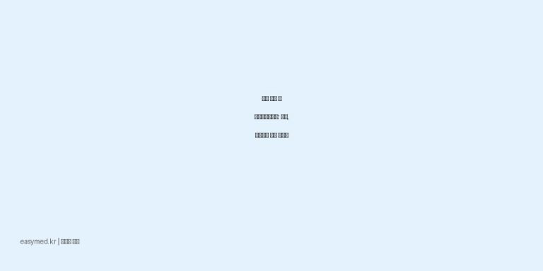 아이 열날 때 복합써스펜좌약: 용법, 주의사항 완벽 가이드