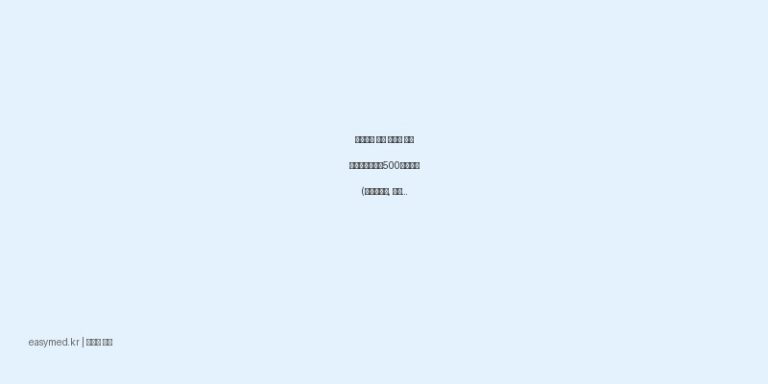 소화불량 증상 개선을 위한 가레오연질캡슐500밀리그램 (복부팽만감, 소화 지연 등)