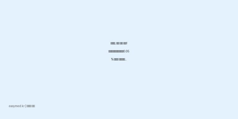 코막힘, 콧물 이제 그만! 화이투벤나잘스프레이0.05% 올바른 사용법과 주의사항