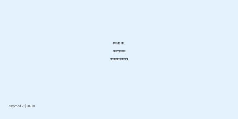 👃 코막힘, 콧물, 재채기? 화이투벤 나잘스프레이로 시원하게!