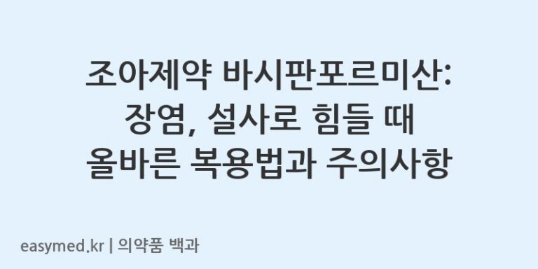 바시판포르미산바실루스리케니포르미스균-201505605