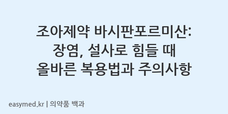 바시판포르미산바실루스리케니포르미스균-201505605