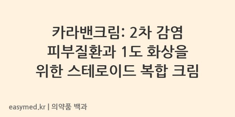 카라밴크림-200002388