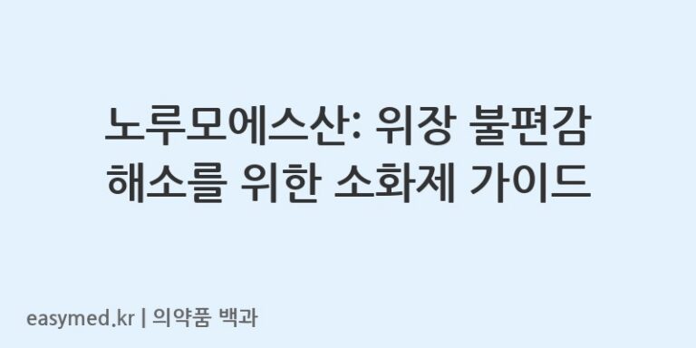 노루모에스산-201506162