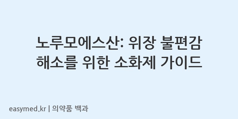 노루모에스산-201506162