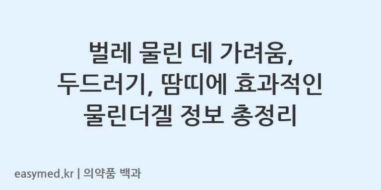 물린더겔-201307343