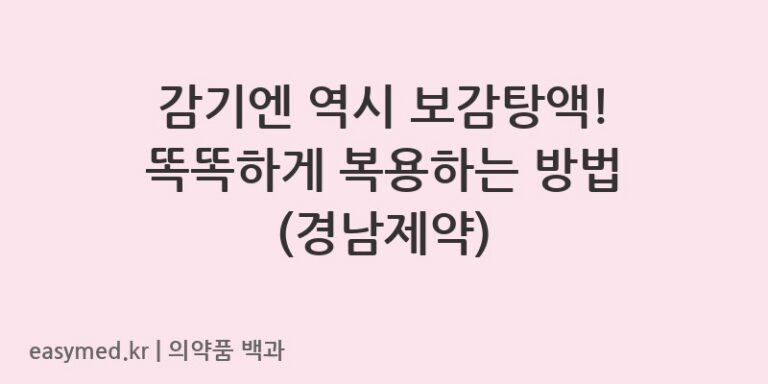 보감탕액-201206767