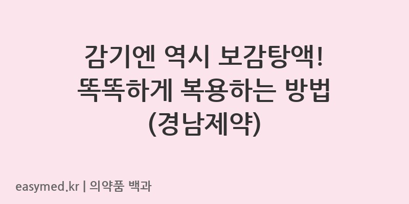 보감탕액-201206767