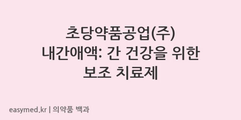 내간애액-201802270