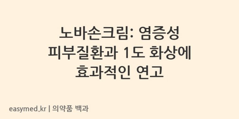 노바손크림-200004086