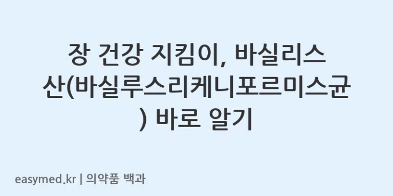 바실리스산바실루스리케니포르미스균-201802096