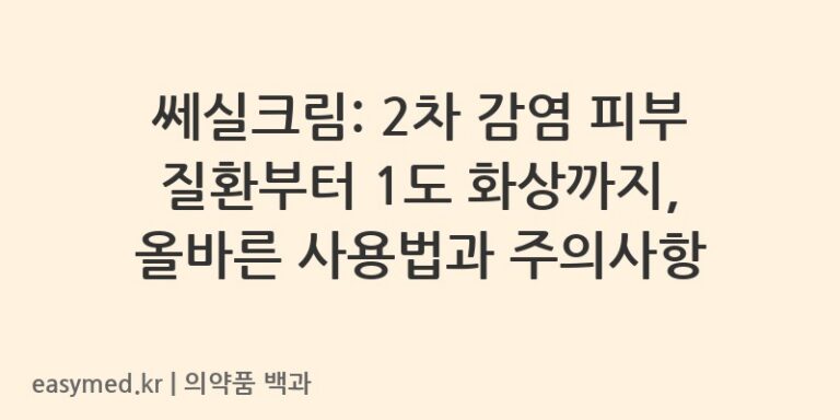 쎄실크림-199601054