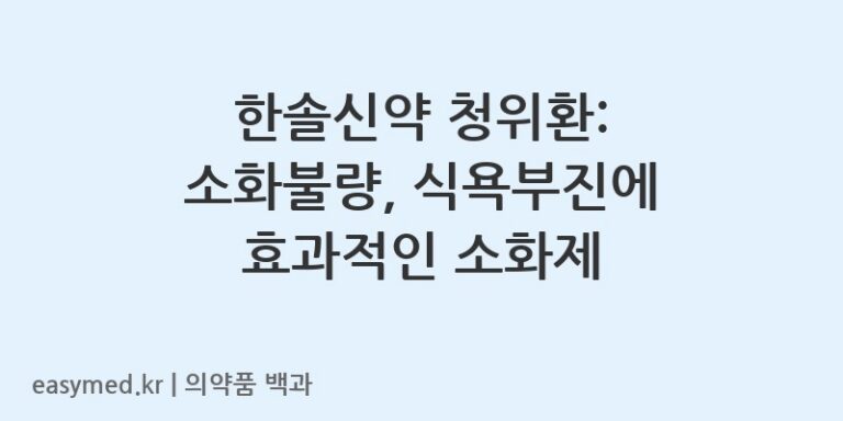 청위환-202103713