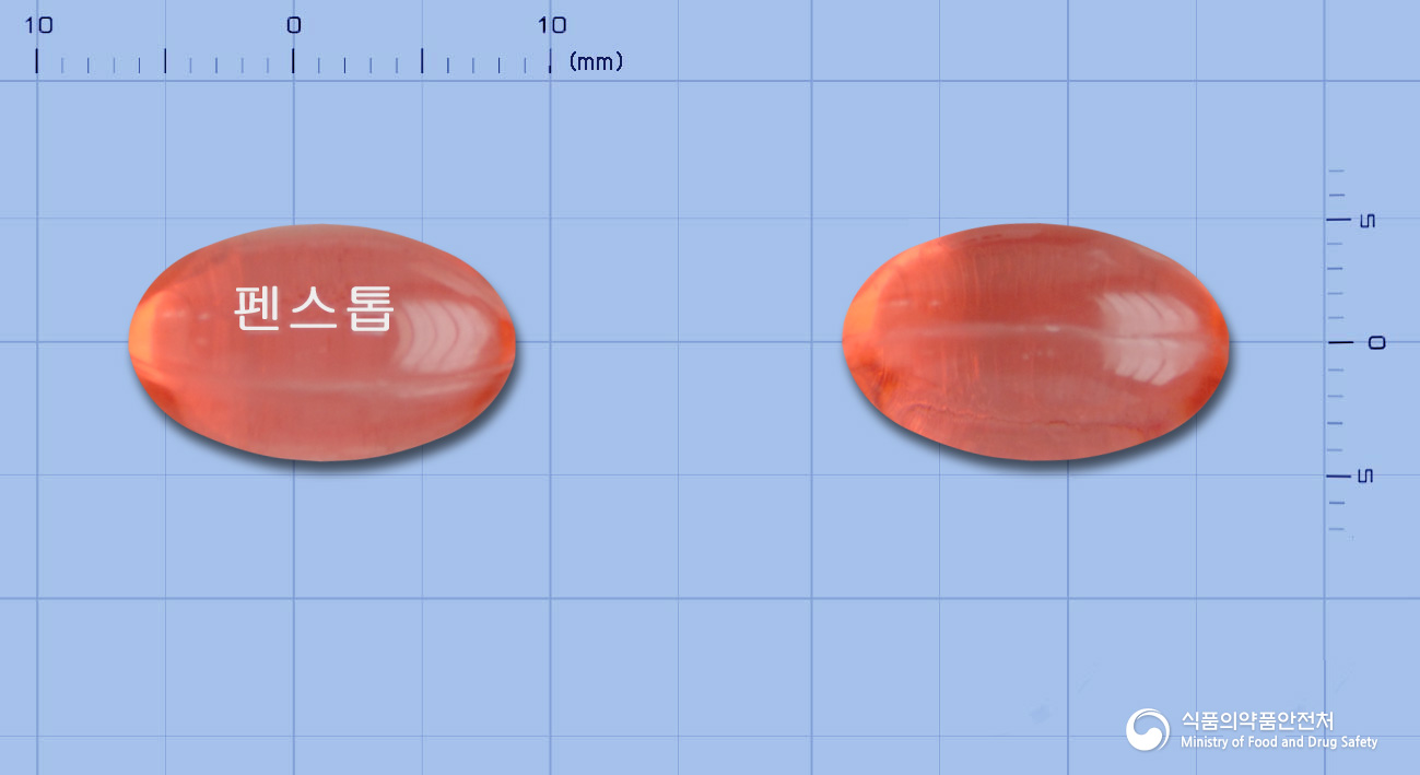 펜스톱연질캡슐덱시부프로펜-201507100