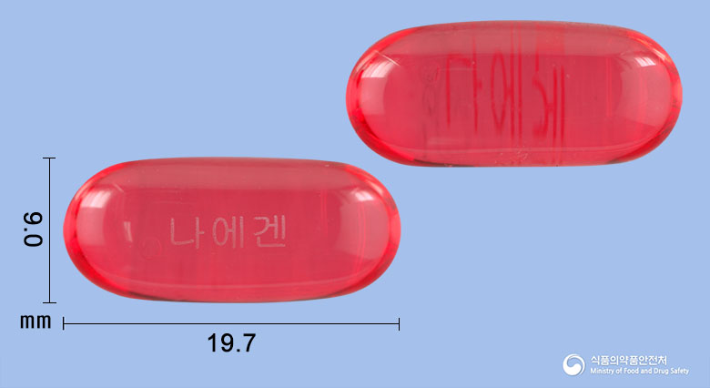 나에겐연질캡슐나프록센-201401095
