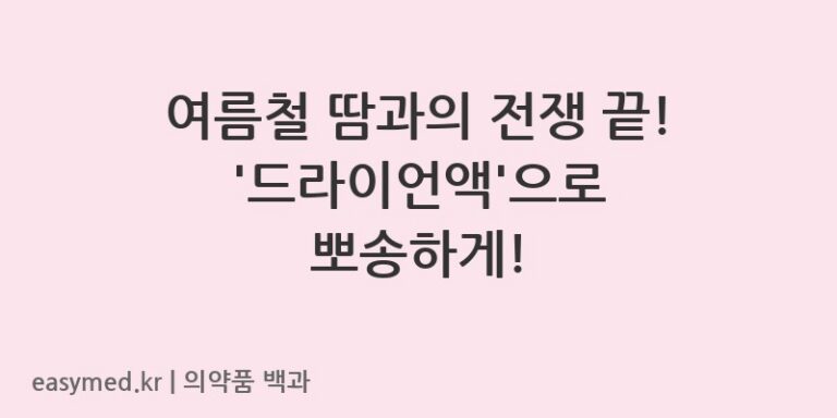 드라이언액염화알루미늄-202301701