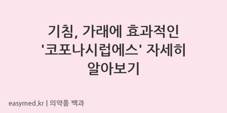 코포나시럽에스-201507636